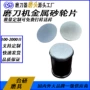 耐磨定制源头电镀砂轮片