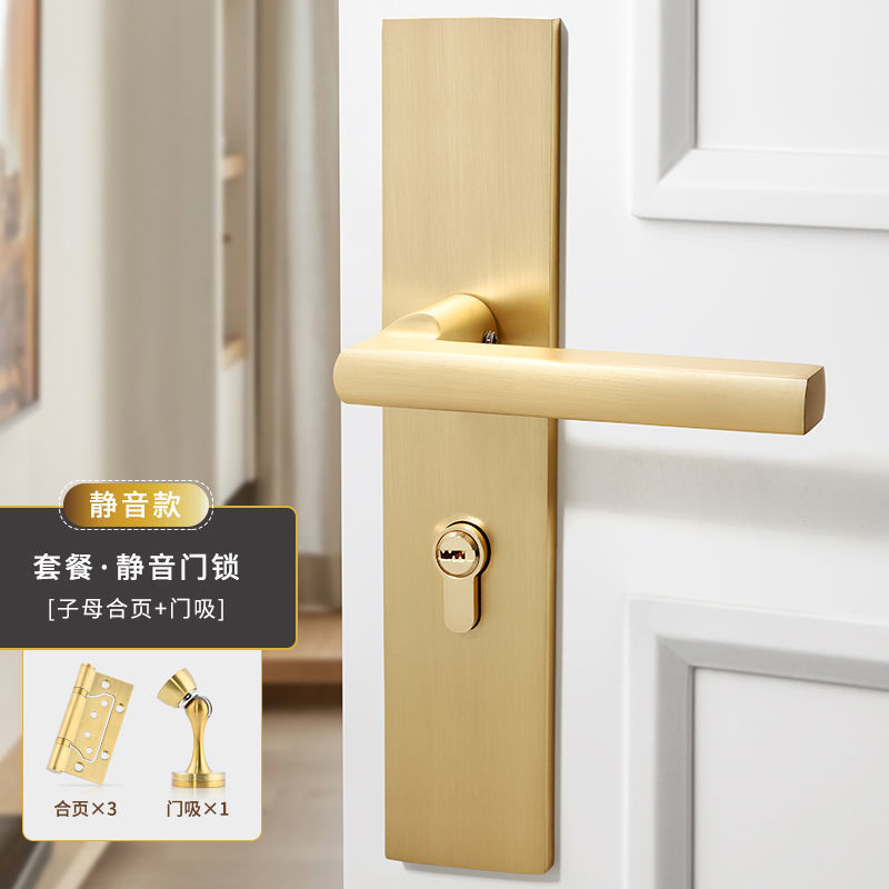 哑光金色门锁室内卧室分体锁磁吸静音轻奢家用房间木门锁具门把手|undefined