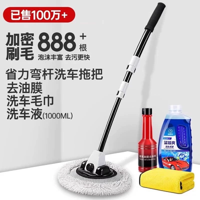 Car cleaning tools the car car with special soft - telescopic-and-bendable-mop-car-wash-liquid-glass-oil-film-cleaner-car-wash-towel