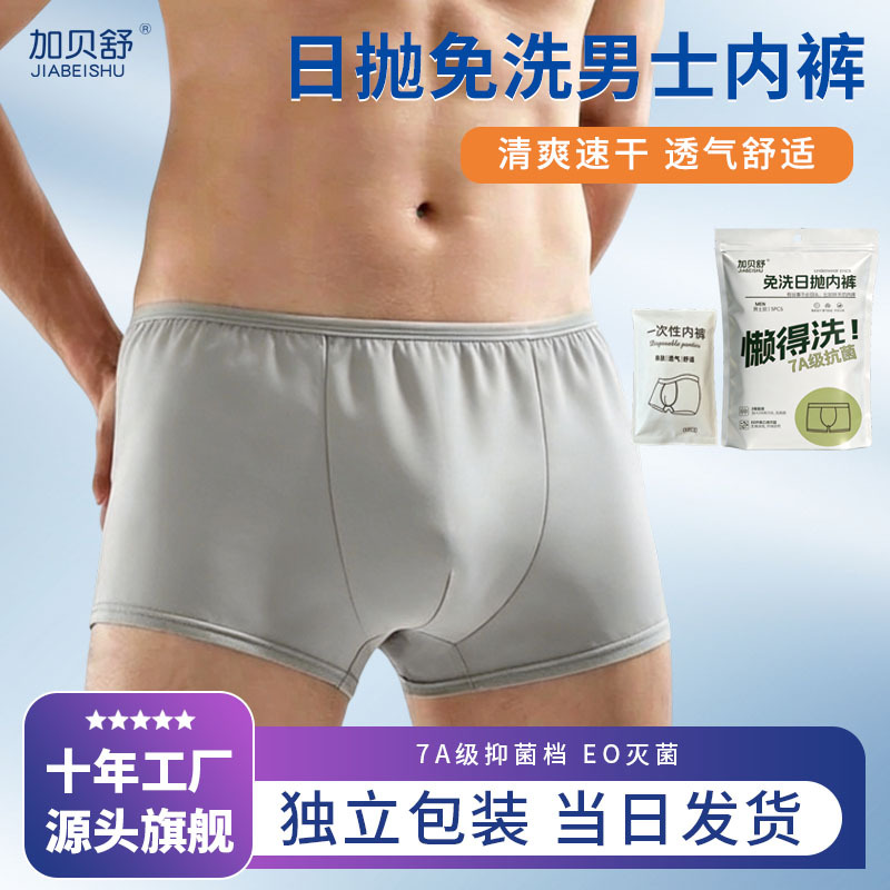 Gabeshu Disposable Men's Boxer Briefs, Daily Use, No-Wash, Individually Packaged, Travel Shorts—Xiaochai Shop
