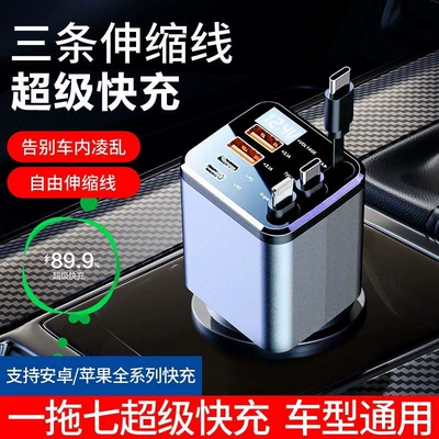 New 240W super-fast car charger, a 2-port cigarette lighter adapter, compatible with Huawei and Apple phones (Mobil şarj cihazları) - top-tier-version-240w-super-fast-charging-comes-with-apple-cable-dual-type-c-retractable-cables