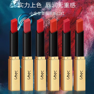 YZS small gold bar foggy lipstick silk soft matte lasting moisturizing lipstick non-stick cup non-fading lipstick wholesale