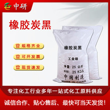 高色素碳黑橡胶塑料用制品PVC用炭黑N330炭黑粉末状 橡胶炭黑