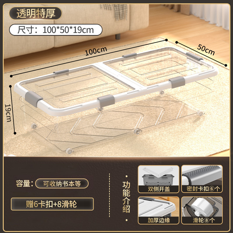 床底收纳箱扁平带滑轮床下收纳神器大容量超大透明衣服宿舍储物箱|undefined