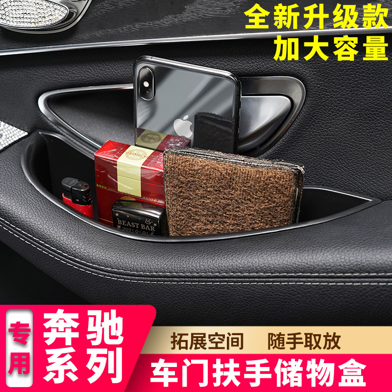 Mercedes-Benz C200 E300L Glk Glc260L Gla Glb Modified Door Storage Box Central Control Armrest Storage