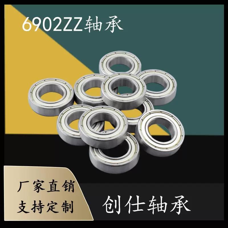 薄壁深沟球6902ZZ 61902 61902-2RS轴承 封边机用15*28*7MM轴承