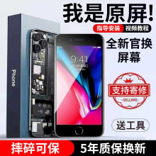 E修派屏幕总成8plus适用于苹果7p外屏内5s内外ip手机iphone6换se2