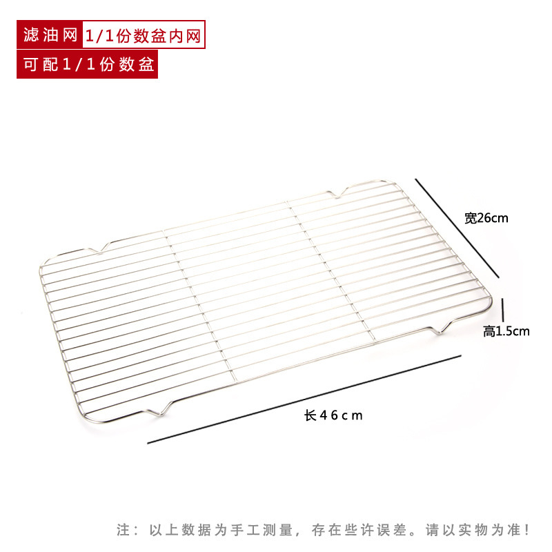 食品グレードのユニバーサル蒸しオーブンバーベキューメッシュ厚い商業ステンレス鋼オイルフィルターメッシュ家庭用冷却ネット排水ネットプレート|undefined