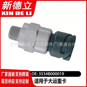 Suitable for sensor adaptation to Dayun heavy-duty truck air pressure alarm pressure switch sensor 3534B000019