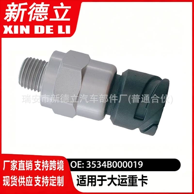 Suitable for sensor adaptation to Dayun heavy-duty truck air pressure alarm pressure switch sensor 3534B000019