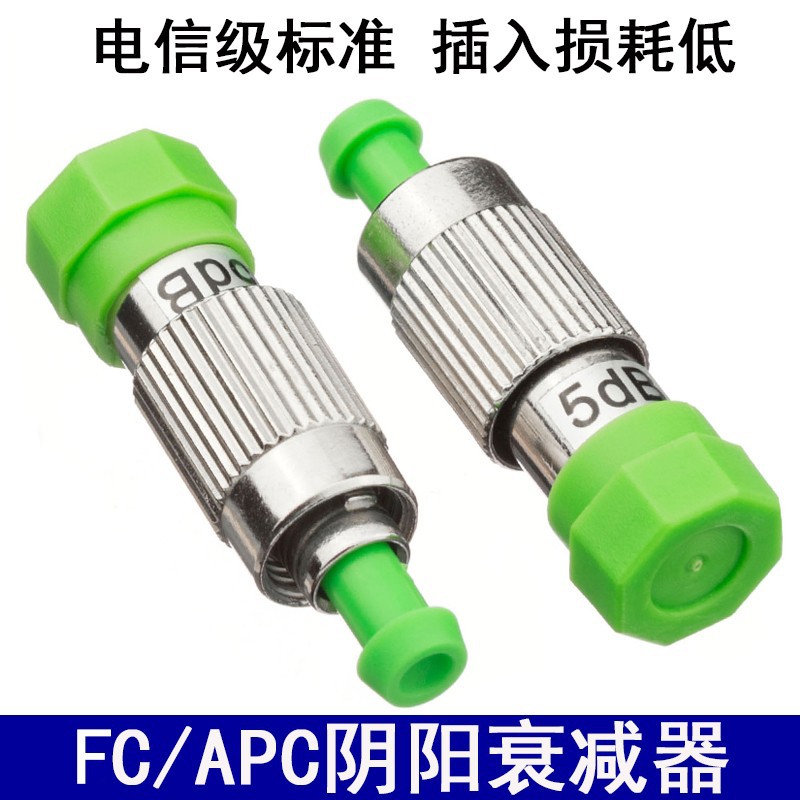 ����FC/APC��������ʽ˥��������˥���� fiber Attenuator 0-30db