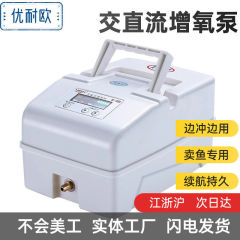 優耐欧増酸素ポンプ交流直流両用酸素ポンプ出店販売魚大電力リチウム電池携帯増酸素機