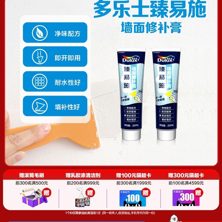 补墙膏墙面修补膏白色墙面墙壁白墙腻子粉家用防水防潮