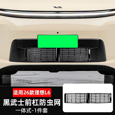 Suitable for 26 models of the Automobile anti-insect net - 26-units-of-the-ideal-l6-black-warrior-with-glossy-black-integrated-insect-proof-net