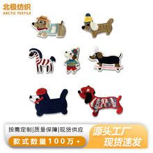 时尚卡通水溶刺绣小马小狗布贴衣服箱包装饰辅料电脑绣花贴