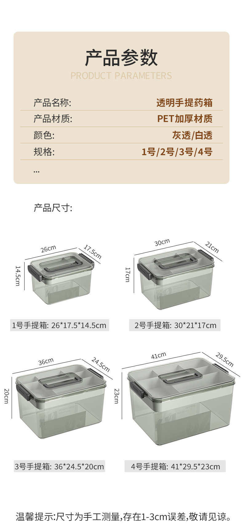 多层药箱家庭装家用大容量医药箱药物收纳盒药品收纳箱急救医疗箱详情14