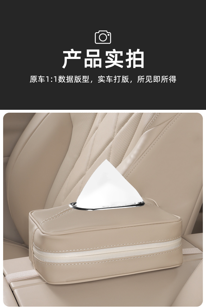 Suitable for Geely Xingyue L Car Tissue Box, Paper Towel Box, In-Car Hanging Tissue Cover, Tissue Bag, Hanging Bag, Armrest Box