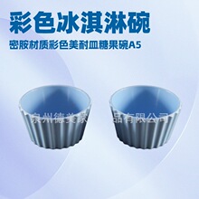 ������������ �ܰ��������� A5 melamine ice cream bowls