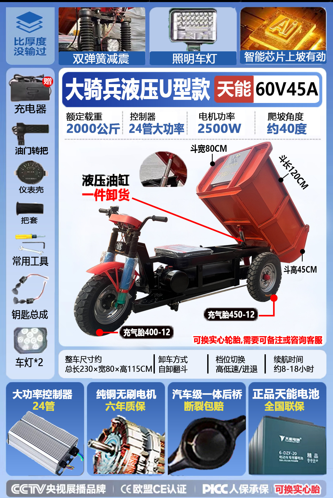 Cubo en forma de u de 1,2 metros 60v45a tianneng - descarga hidráulica (hidráulica engrosada) 25000w sin