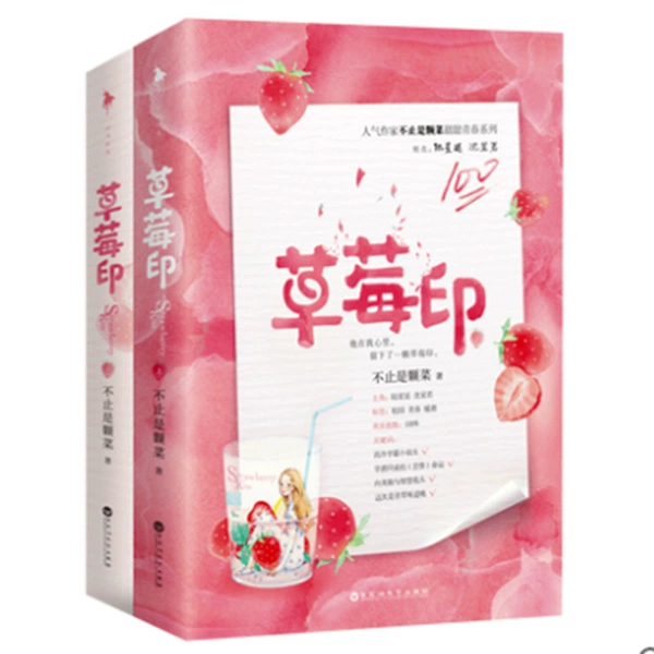Strawberry printed 2 books