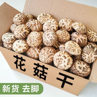 Шиитаке грибы xixia dahua mushroom без корня сухой фермы специальность высохлая нога грибов грибовые грибы Новая оптом