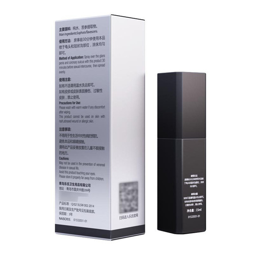 Dr. BOSO Zhiyan Men's Spray 15ML External Use Adult Sex Toys Wholesale Dropshipping