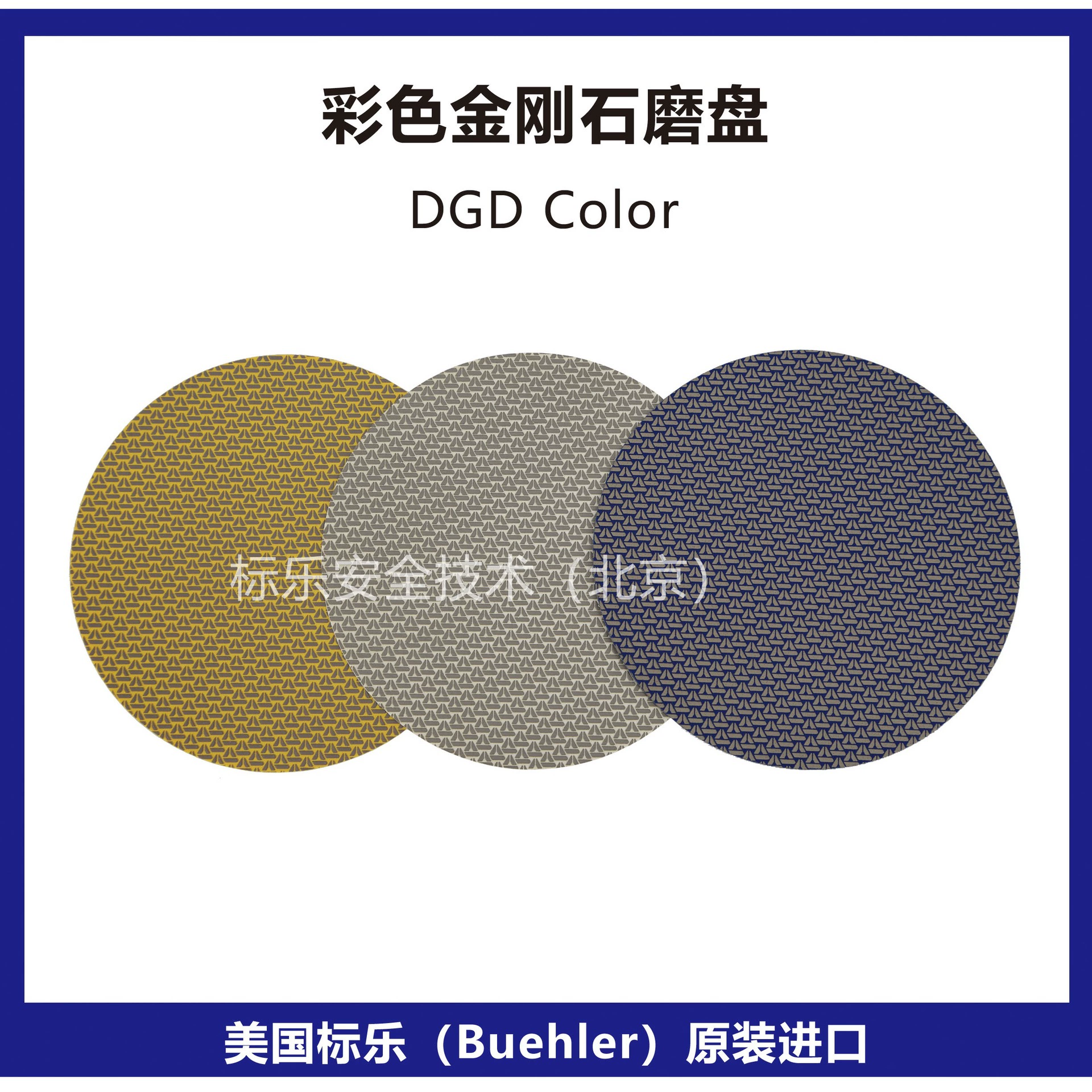 Алмазный шлифовальный диск США Bandle/алмазный шлифовальный диск США Buehler/алмазный шлифовальный диск DGD Color