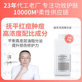 1000ml痘痘浓缩原液精华液点痘水痘痘水闭口粉刺改善粗糙暗黄肌