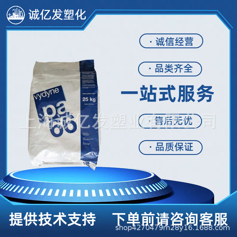 PA66美国奥升德21SPC注塑级高刚性扎带专用料固架轴承塑料车载