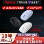 调节无线台式办公鼠标