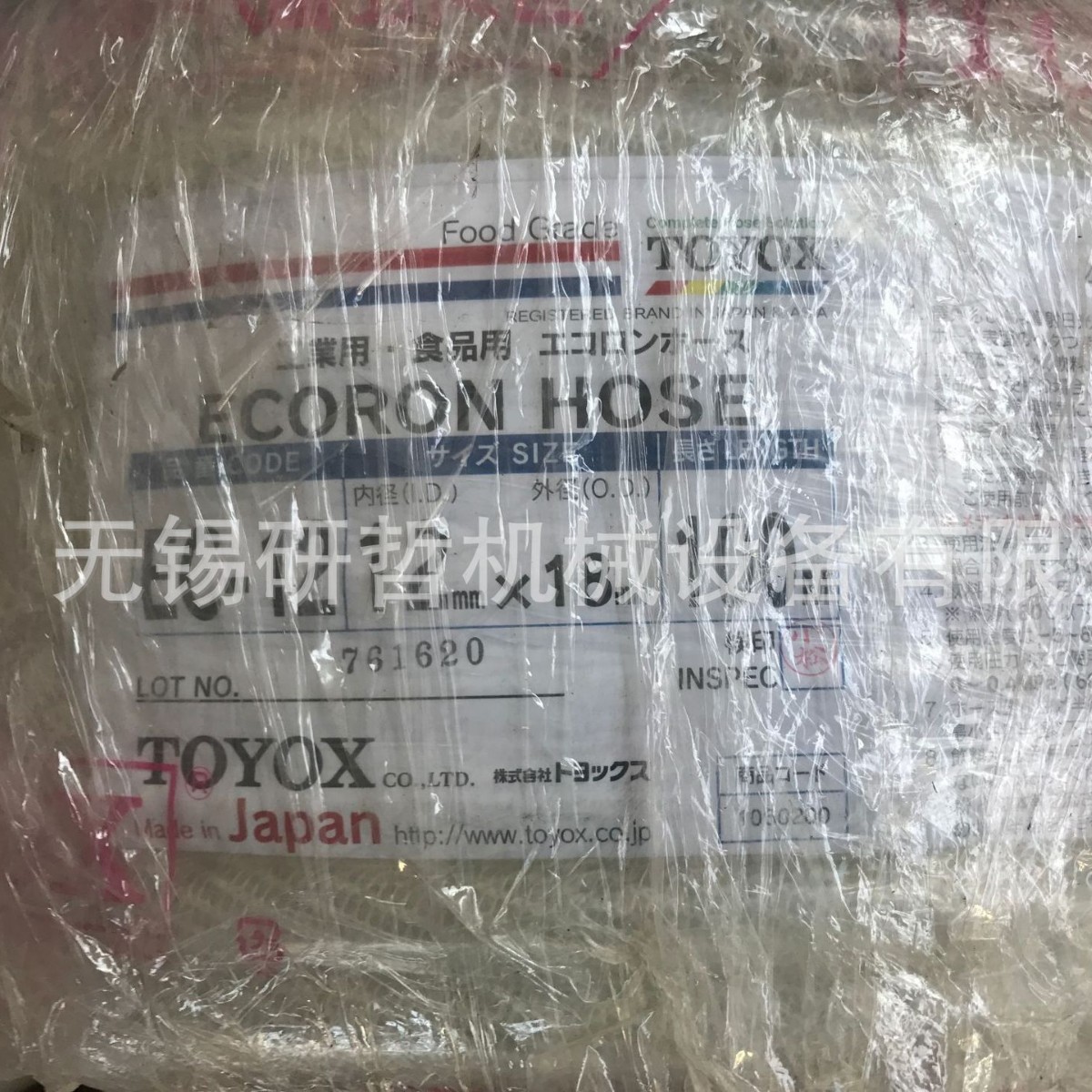 日本原装TOYOX东洋克斯食品级网纹管/环保设备管/蚀刻机管EC