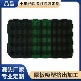 批发吸塑包装 真空热成型周转托盘 厚板吸塑加工成型厚片吸塑托盘