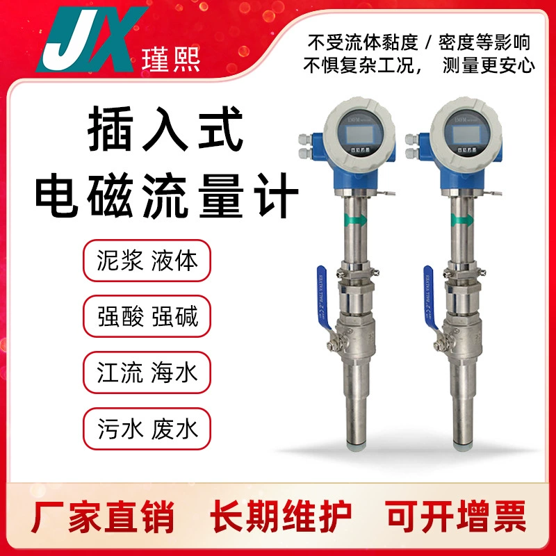 LDE плагин интеллектуальный электромагнитный расходомер жидких отходов канализационная вода крановый водопроводный шаровой клапан седиментационная суспензия большого диаметра