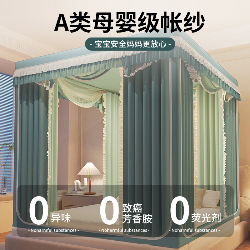 Mosquitera a prueba de caídas Dormitorio doméstico 2025 nueva cortina opacas yurta integrada Dormitorio de estudiantes Instalación gratuita en el hogar