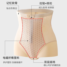 加大加肥高腰提花拉链收腹裤塑身裤石墨烯状内里产后束腹美体内裤