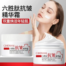 贴片面膜;面霜;液态精华