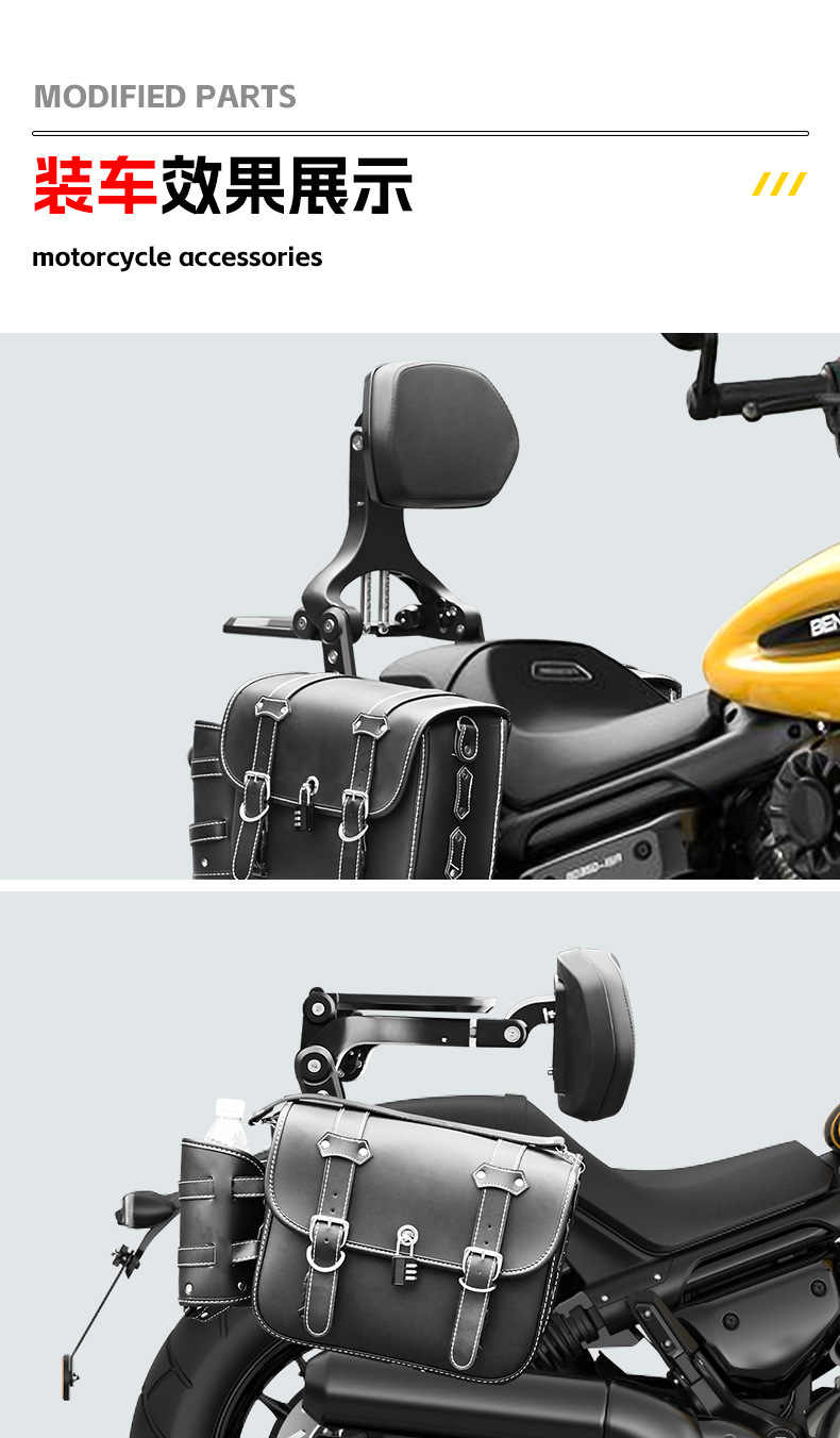 Suitable for Benda Gingila 350 folding backrest driver backrest passenger backrest telescopic motorcycle modification