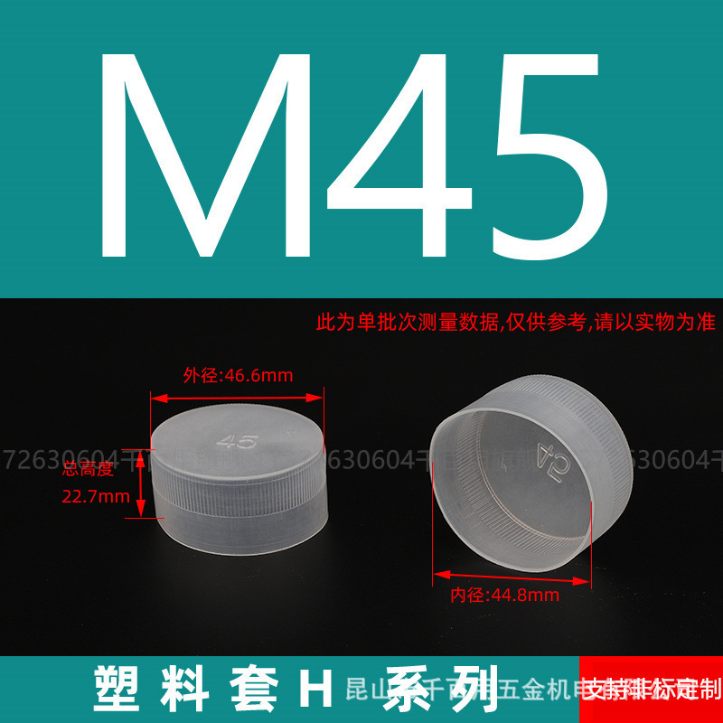 プラスチック保護カバーネジ保護カバーゴムスリーブ PE 外ネジキャップ白丸パイプスリーブ外歯売れ筋ネジスリーブ|undefined