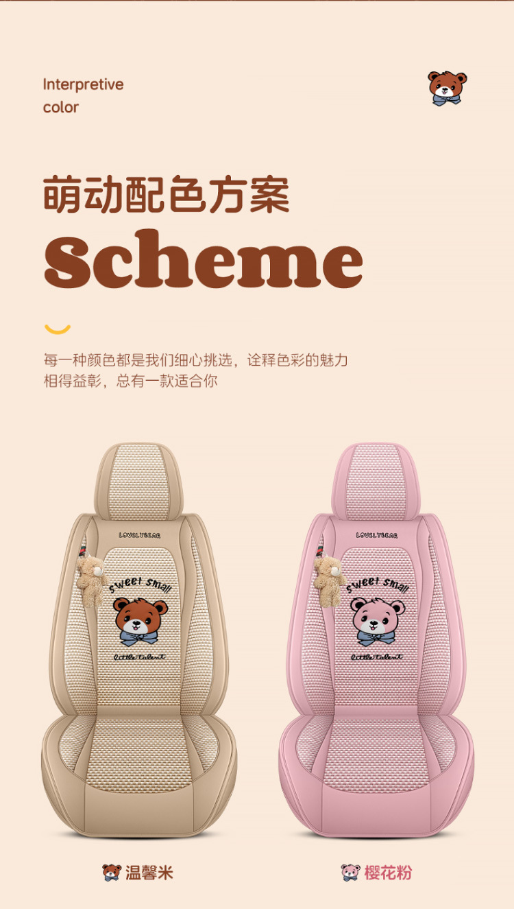 New All-Season Universal Car Seat Cushion, Full-Coverage Seat Cover, Cartoon Cute Linen, High-Grade Goddess Breathable Cotton
