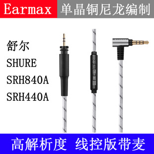 �m����栖 shure SRH840A SRH440A SRH940 SRH540���C�� ���ذ�