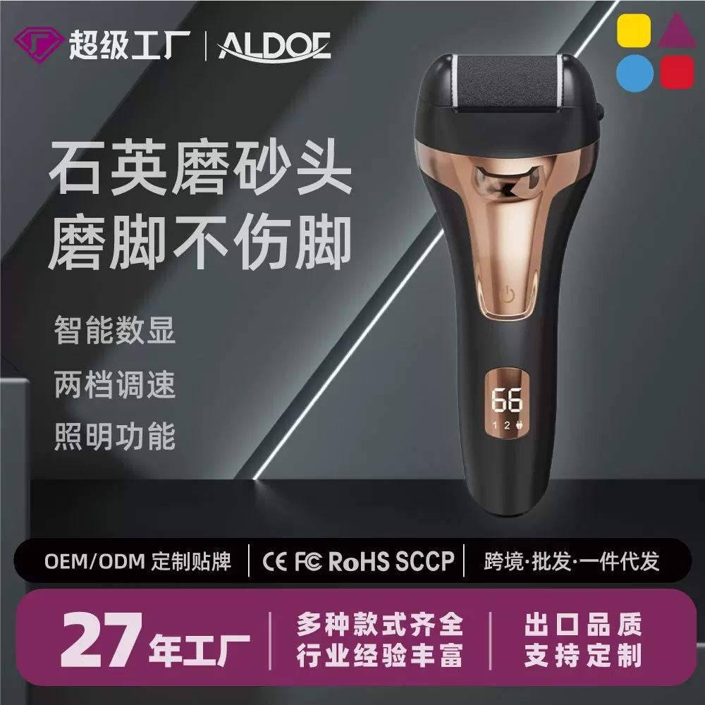 电动磨脚器批发跨境新品数显电动磨脚器 修脚器去死皮器修足器