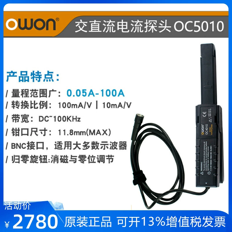 Owon осциллограф Датчик тока OC5010 AC/DC 0,05 A- 100A Универсальный BNC датчик токовый зажим