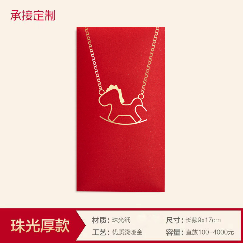 2026马年红包新款烫金中式福字新年春节压岁包通用印公司企业LOGO|undefined