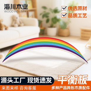 Children and Adults Balance Board Yoga Bending Board Educational Sensory Training Seesaw Sports Game Wooden Toy