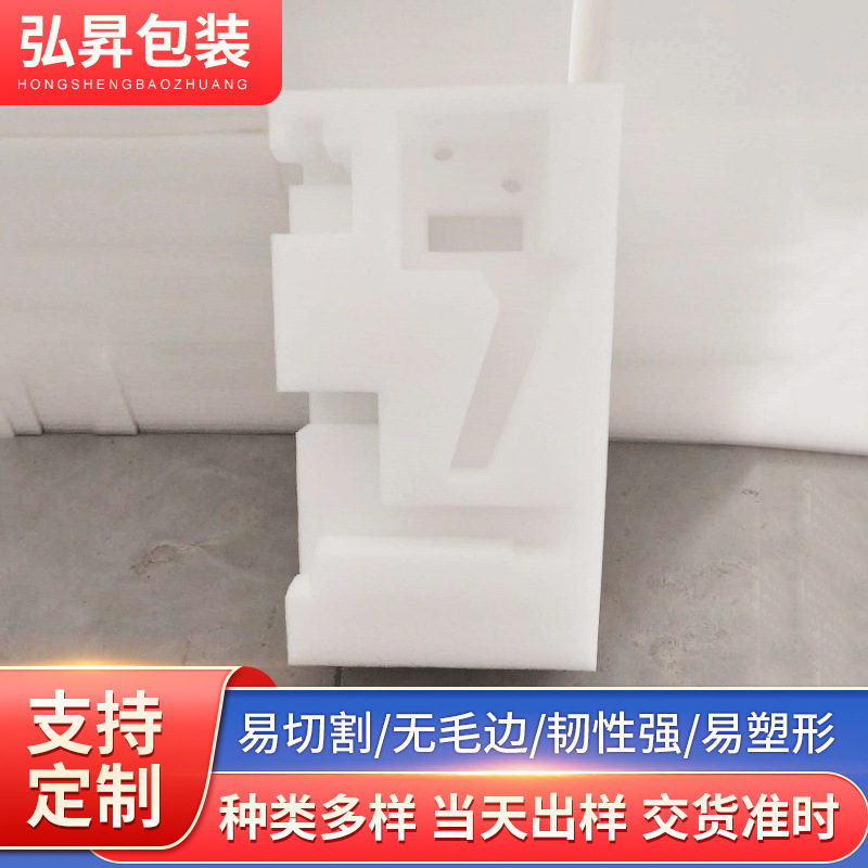 批发epe珍珠棉 包装内衬护角片材珍珠蛋托异性包装填充物