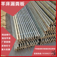 竹板竹条羊床漏粪板竹鸡鸭鹅床养殖养殖场羊舍竹排养羊用竹羊床