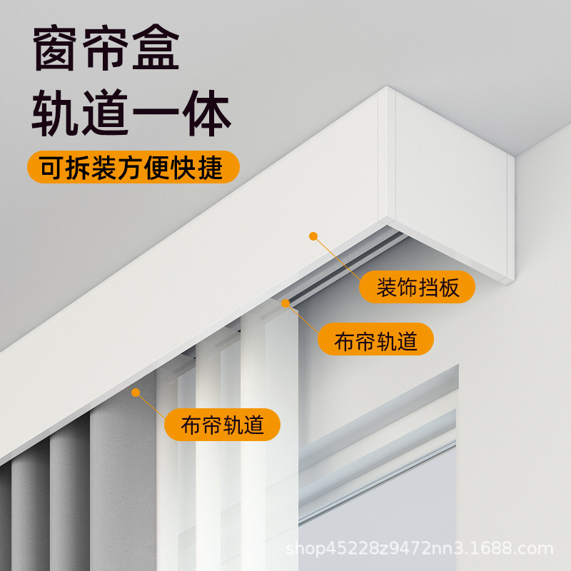 Curtain box track integrated shielding box new baffle finished box aluminum alloy track box decorative plate double track