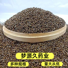 新货决明子儿童玩具沙决明子 抛光去尘熟决明子茶 散装批发包邮