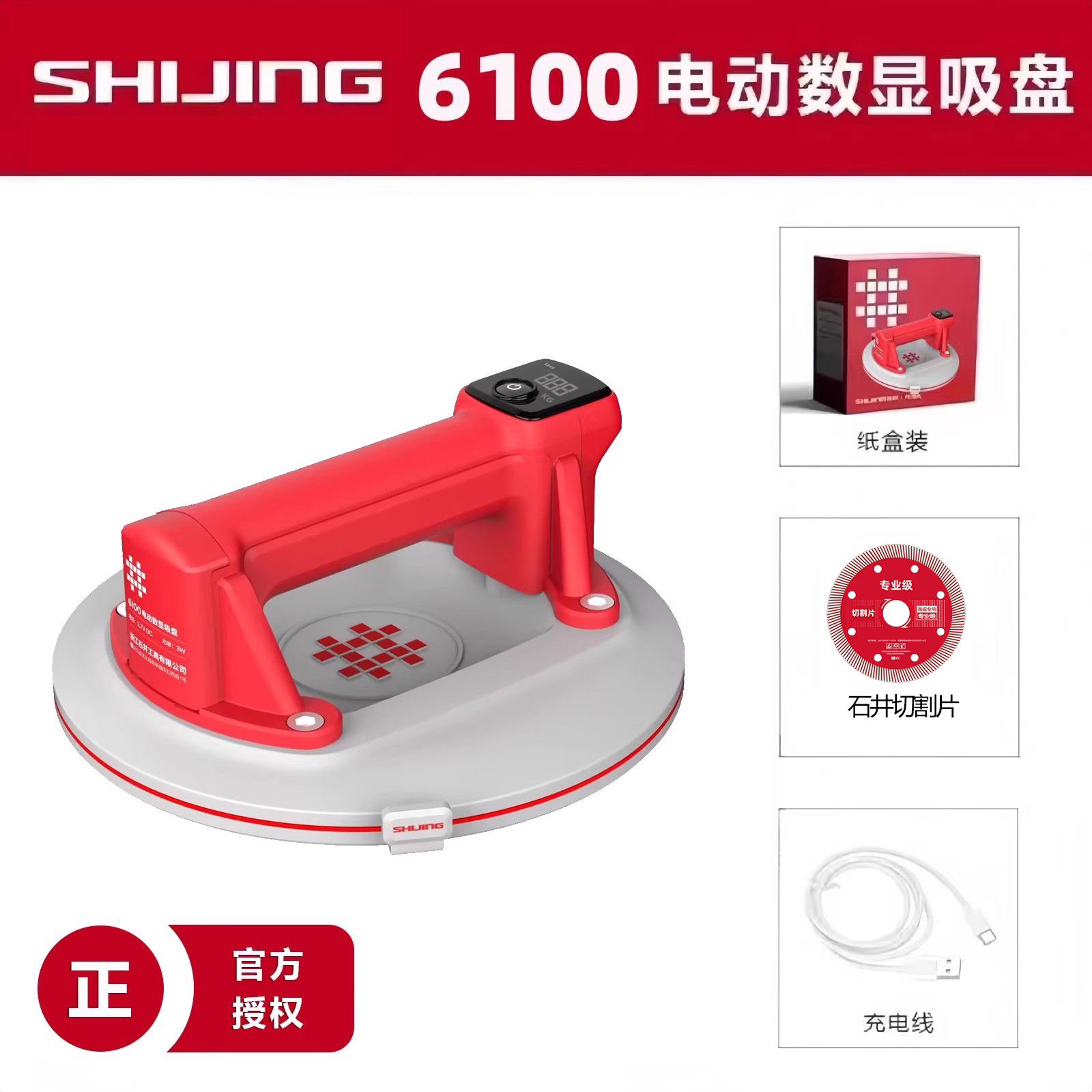 Ventosa eléctrica de grado industrial Shijing, succión y manipulación de vidrio de baldosas de cerámica de alta resistencia, ventosa de vacío con pantalla digital