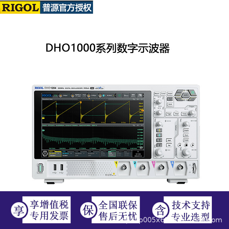 普源数字示波器 DHO1000系列RIGOL